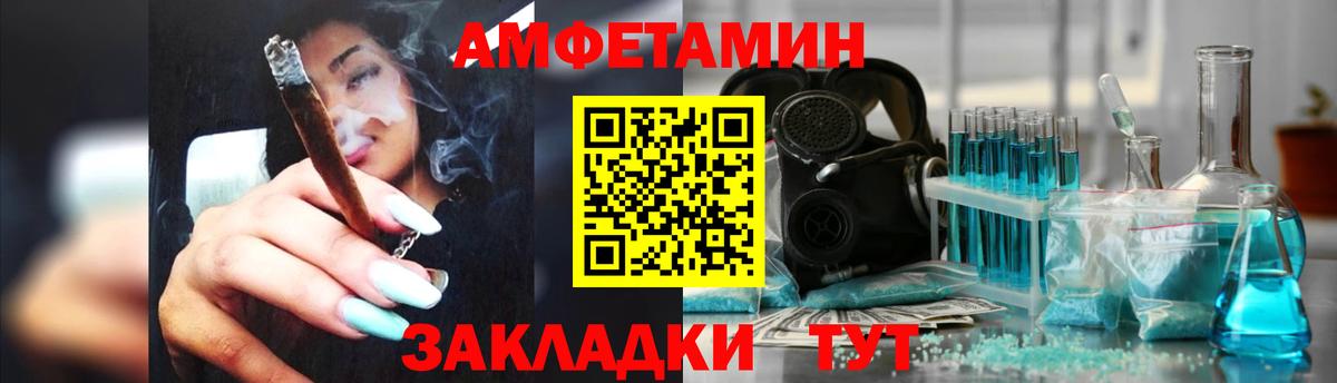 Amphetamine 98%  АМФ  Ессентуки  Вход с VPN 