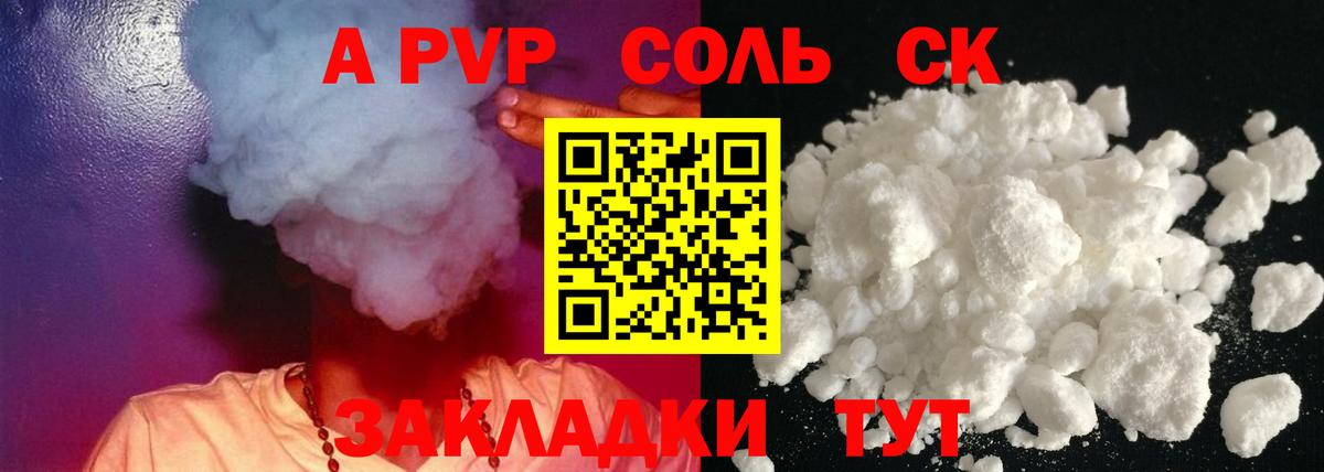 Alfa_PVP кристаллы  Вход с VPN  Alpha PVP  Альфа ПВП VHQ  даркнет сайт  Ессентуки 