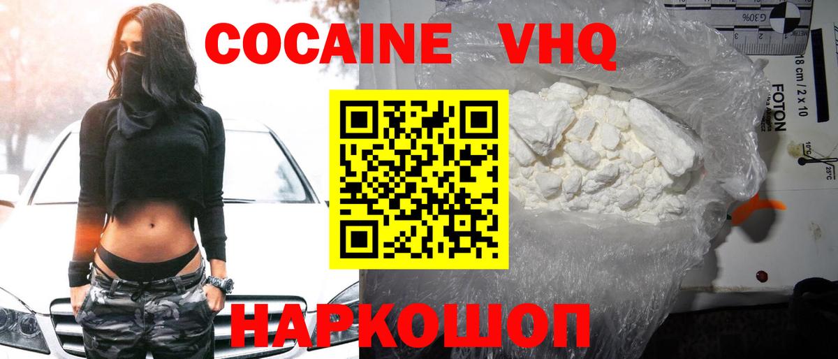 Cocaine Боливия Ессентуки