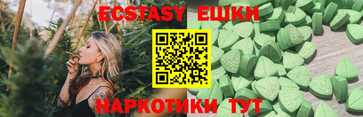Ecstasy  ЭКСТАЗИ XTC  Вход с VPN  Экстази круглые  Ессентуки 