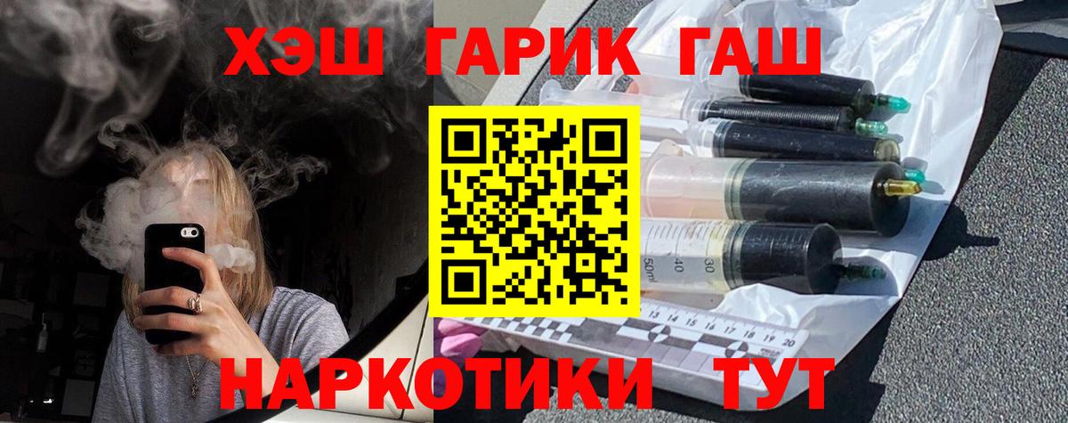 Гашиш Изолятор  Вход с VPN  Ессентуки 