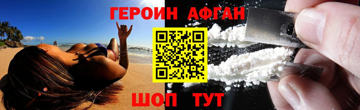 ГЕРОИН  Вход с VPN  Ессентуки  ГЕРОИН хмурый 