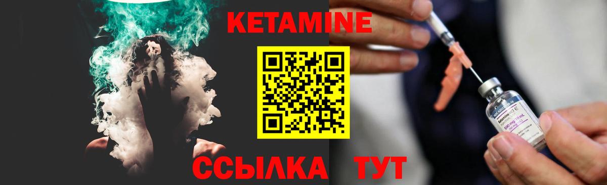 Ессентуки  КЕТАМИН VHQ  Вход с VPN 