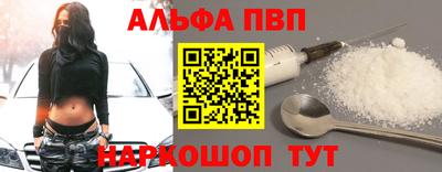 Альфа ПВП Коммунар