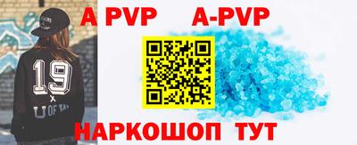 Альфа ПВП Коммунар