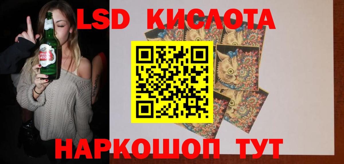 ЛСД экстази ecstasy Ессентуки