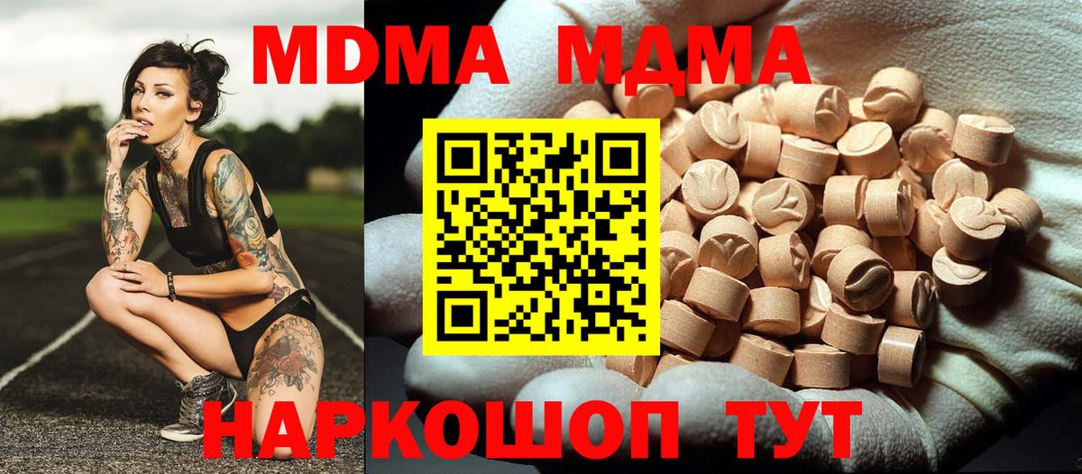 МДМА кристаллы  Вход с VPN  Ессентуки 