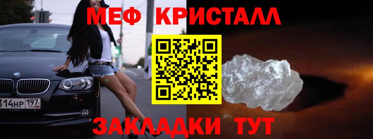 МЕФ  Вход с VPN  Меф  Ессентуки  МЕФ mephedrone  закладки  Меф 4 MMC 