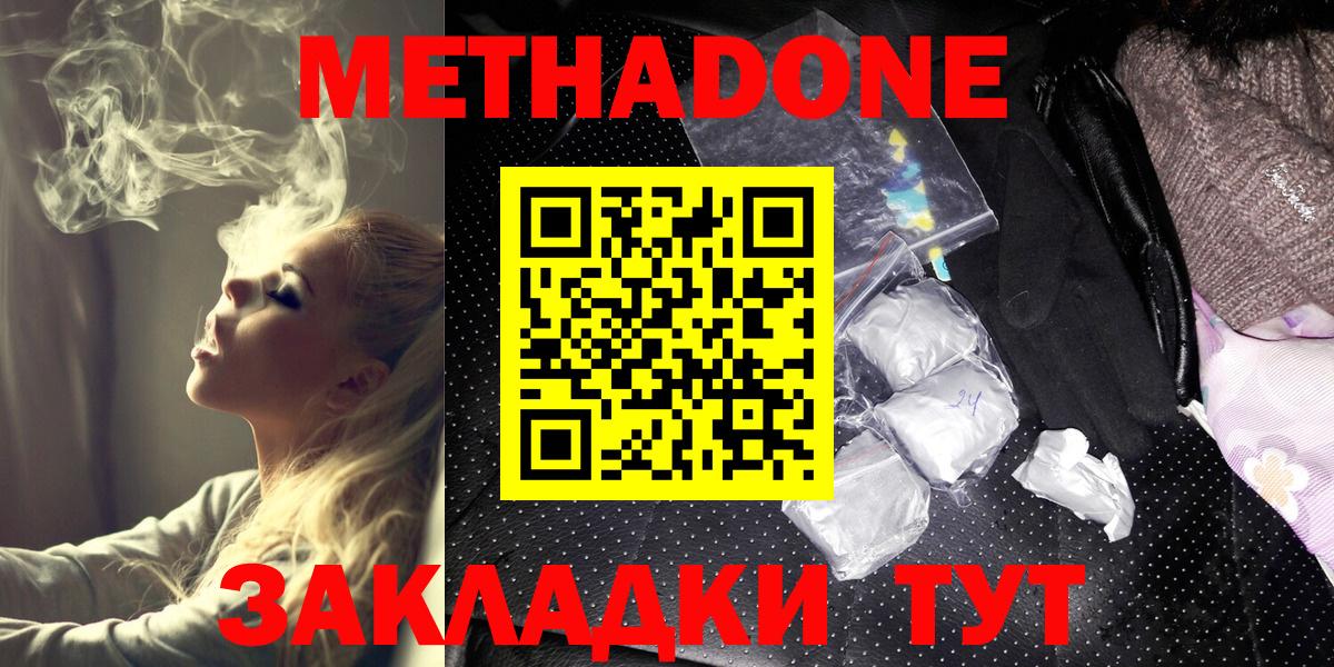 МЕТАДОН мёд  Вход с VPN  MEGA рабочий сайт  Ессентуки  Метадон VHQ 