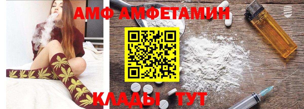Ессентуки  Первитин Methamphetamine  Вход с VPN 