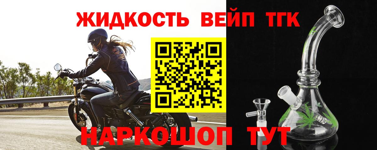 Дистиллят ТГК гашишное масло Ессентуки