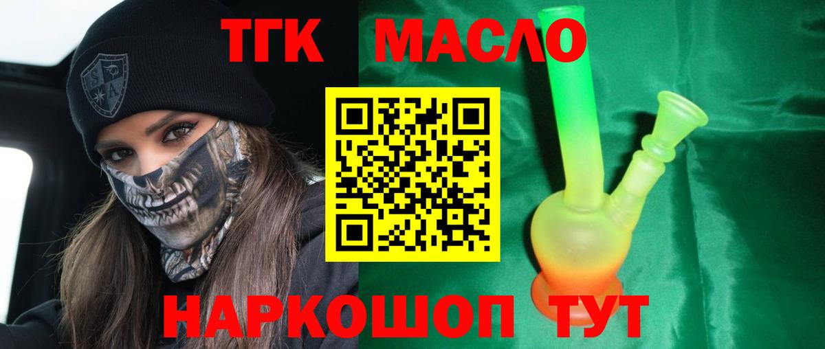 Дистиллят ТГК THC oil  кракен как зайти  Ессентуки  Дистиллят ТГК гашишное масло  Вход с VPN 